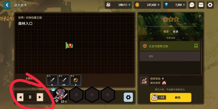 这是什么意思啊，这个8截图