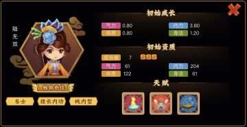 【群英论剑】免费置魂丹、侠客及侠客增强到来！