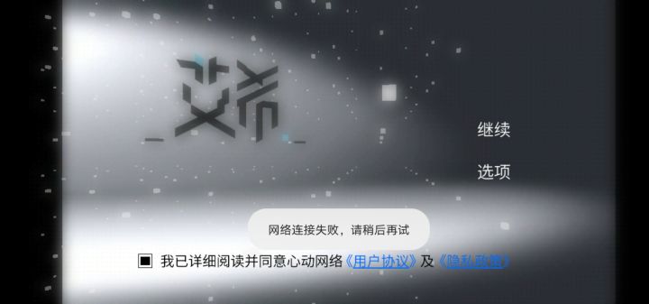 说好的单机呢截图