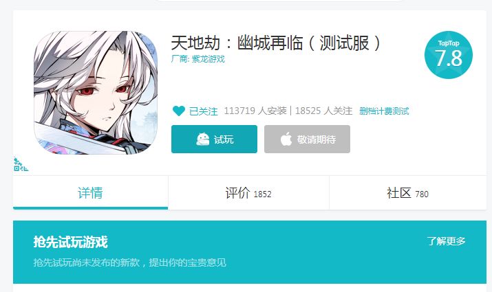 发现一个bug截图
