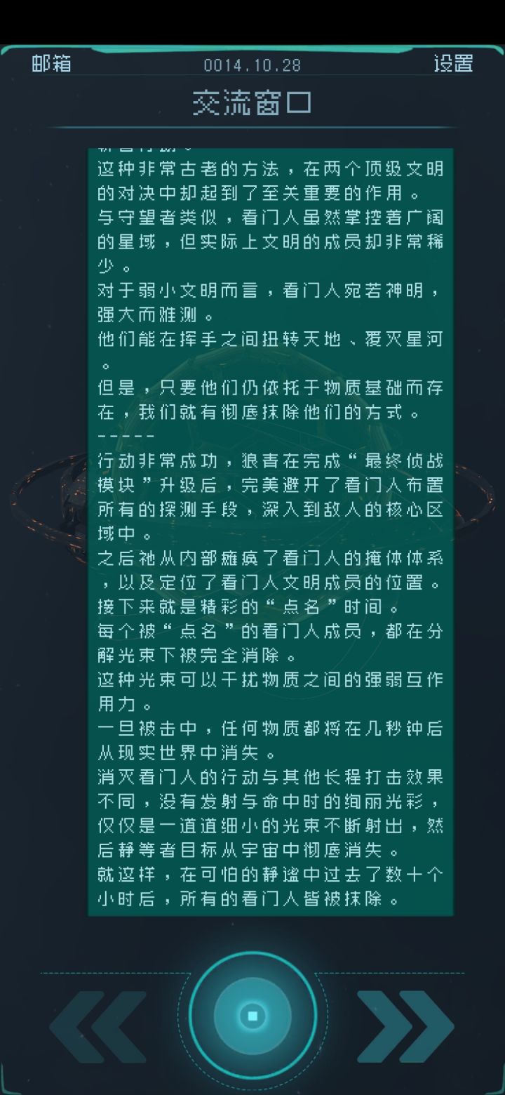 把看门人灭了后怎么没后续了。。截图