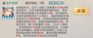 玩家攻略|煊明孙策-周瑜羁绊攻略简析及搭配