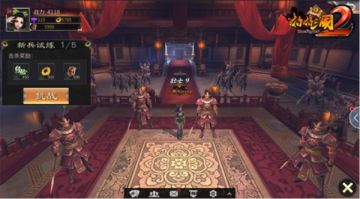 烽火鉴兵 《啪啪三国2》带你体验飞一样的升级速度