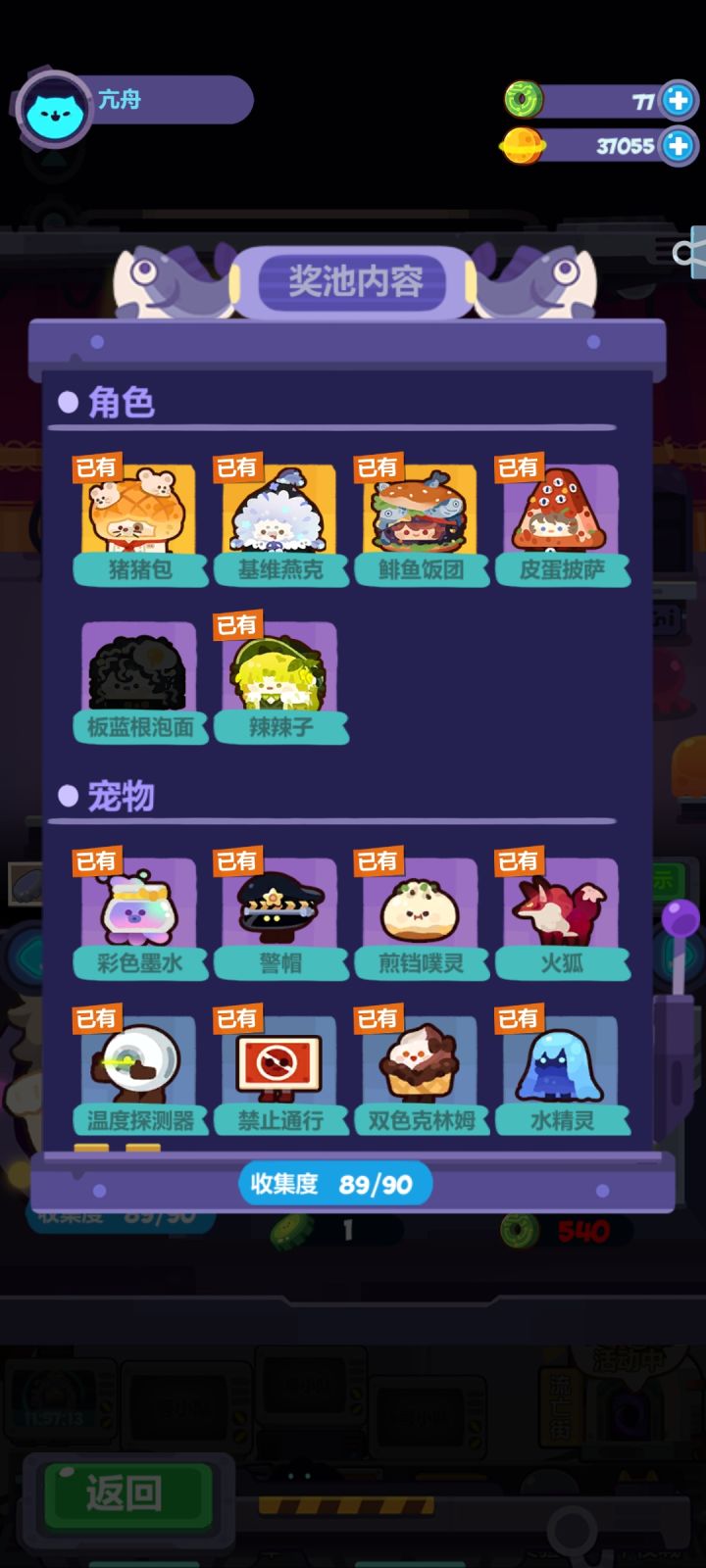 你看我还有戏嘛截图