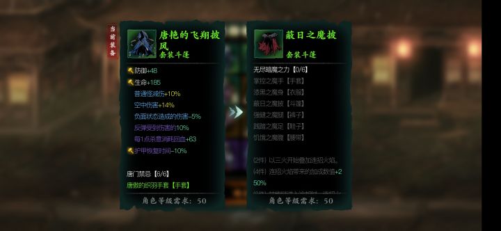 今天打完无尽劫境,出了个这装备,这套装厉害吗截图