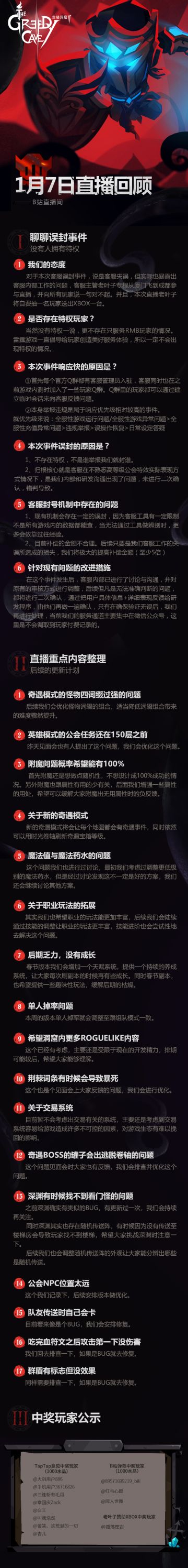 1月7日策划面对面直播回顾
