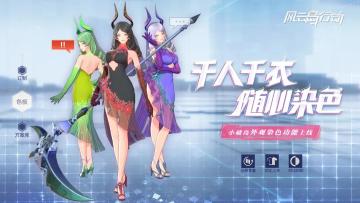 【已结束】给你亿点颜色看看！上“小彩岛”晒图赢染色剂啦！