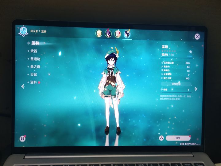 新人入坑截图