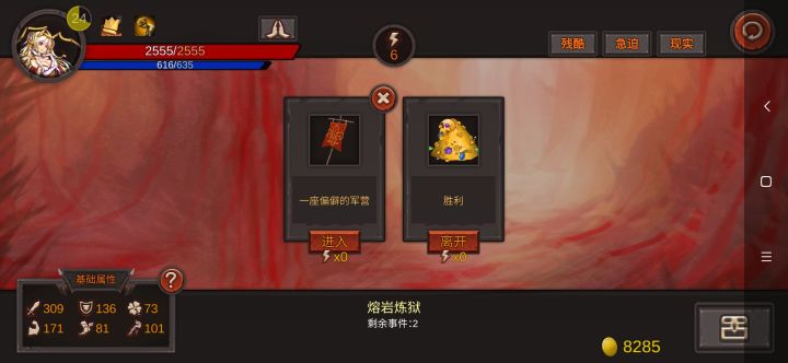 我有好技能我不用，哎，就是……截图