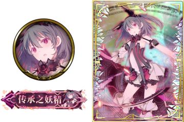 《影之诗》X《乖离性百万亚瑟王》联动：「传承之妖精」主题活动