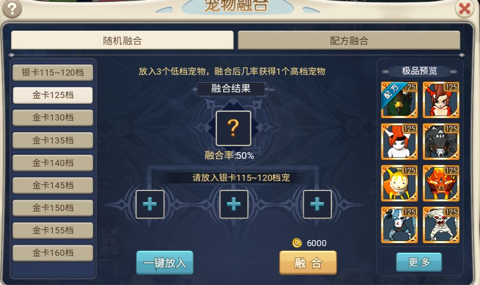 经典IP魔力宝贝觉醒合成版到来，新开始新冒险新旅程截图