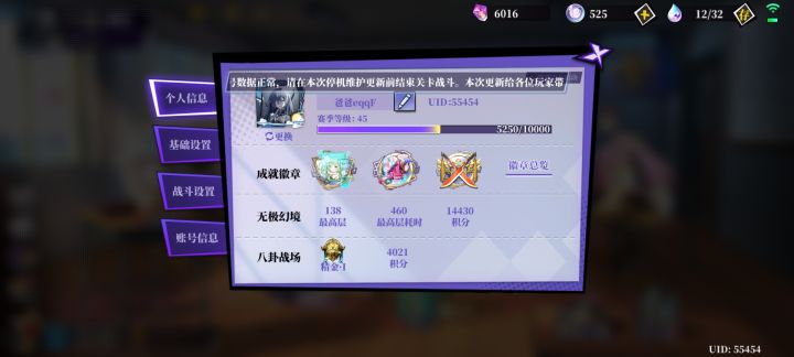 QQ区来个好友一起爬塔截图