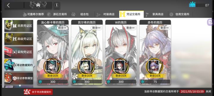 卡池毕业!截图