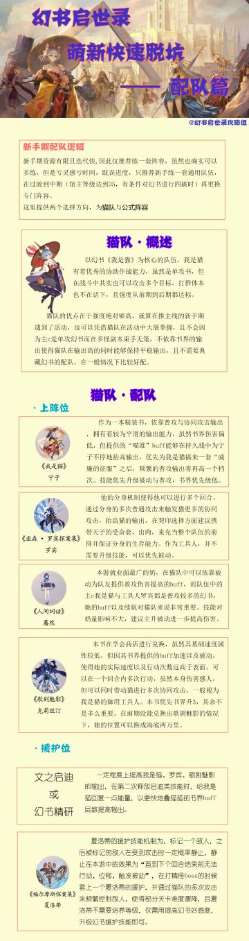 萌新快速起飞攻略