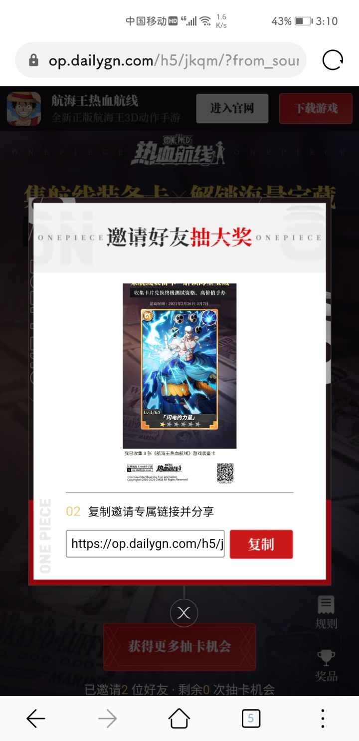 预约抽卡速来截图