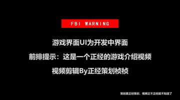 [彩蛋大挑战] 视频流出第一弹