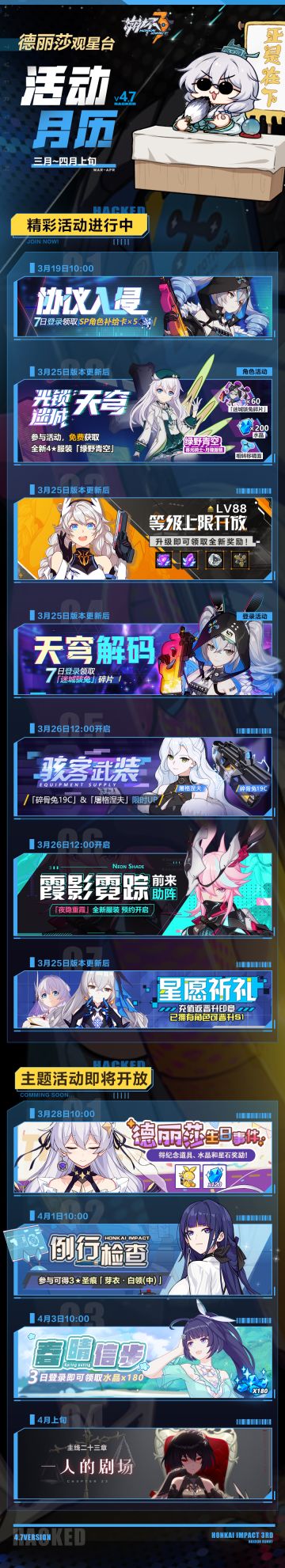一图流丨V4.7活动月历