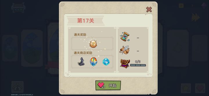 求解截图