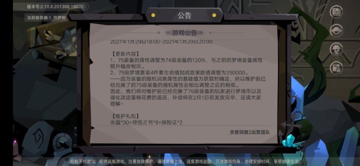 大佬们放心，公告已经改了，但是，是亏是赚就看你们的运气了截图