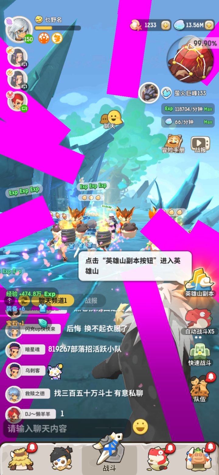 马上来个bug截图