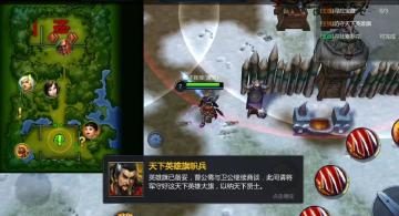 陈留起兵地图攻略