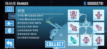 火力全开低配通关