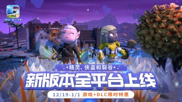 【圣诞地图开启&神武4上线】《传送门骑士》圣诞地图今日开启！快乐社交手游《神武4》今日全平台公测！