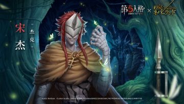 《第五人格X约定的梦幻岛》