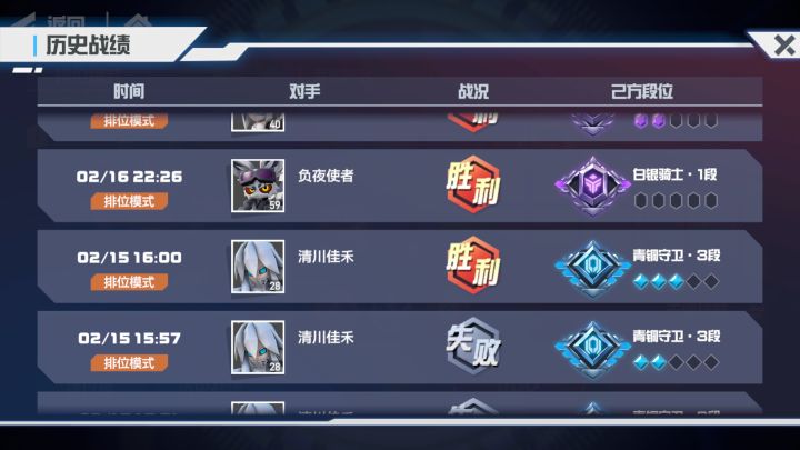 青铜三到黄金二17连胜！！截图