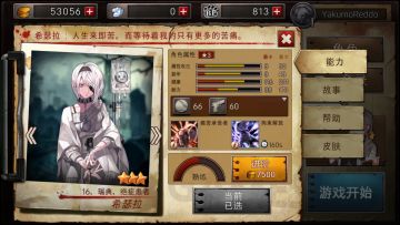 病女（西瑟拉）攻略（萌新版）