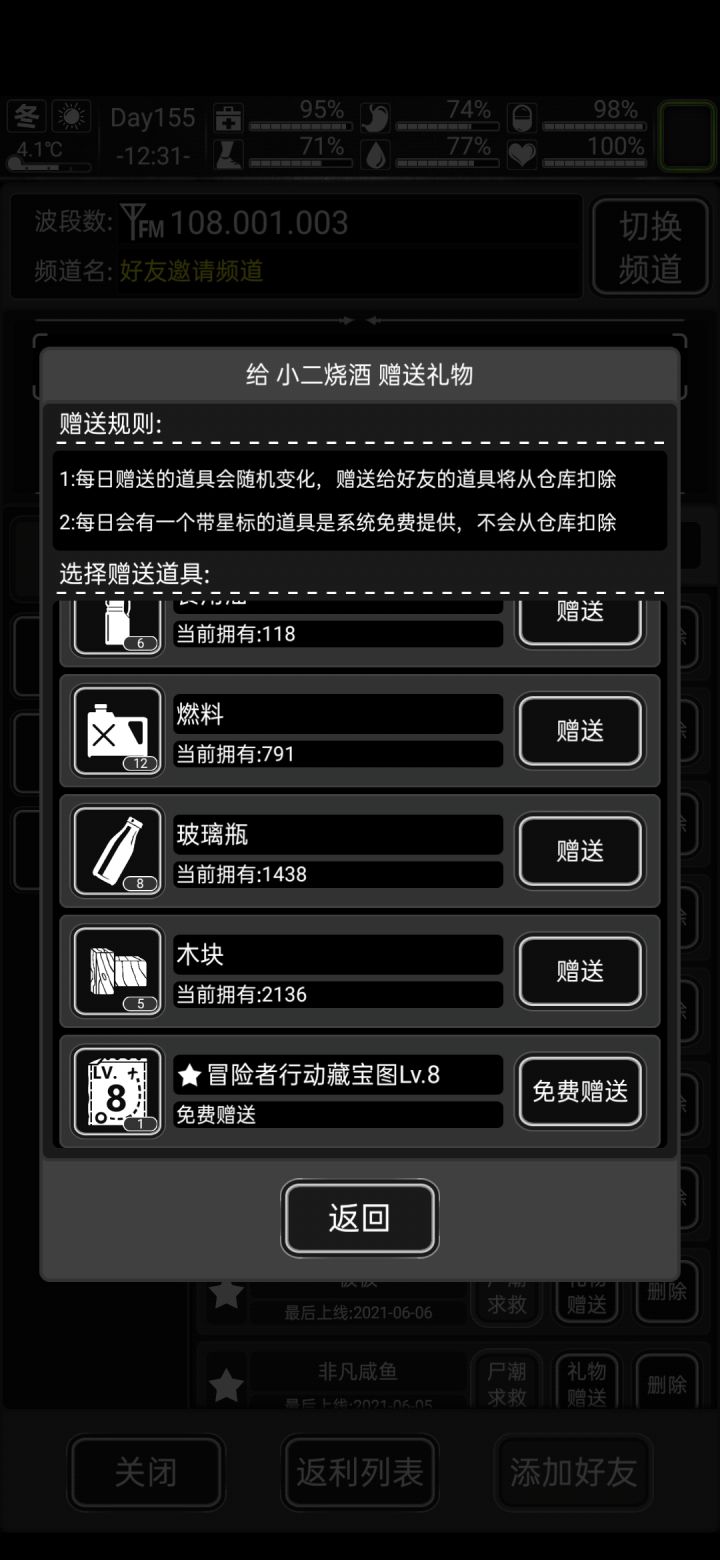 8图截图