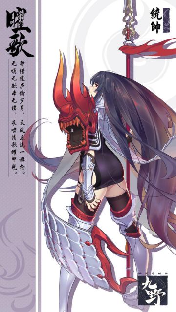 小苏爆料(oﾟ▽ﾟ)o | 帅一脸的金乌旗小姐姐——曜歌！