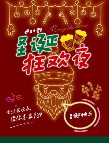 【逆都日历】圣诞狂欢！新角色曝光？