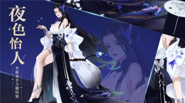 新时装！新灵佑！新活动！这次更新我们来真的！