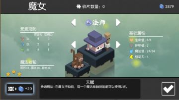 元素之渊英雄篇-魔女