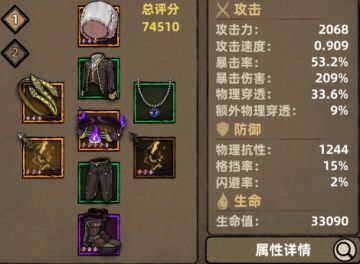 【攻略】通关周目三