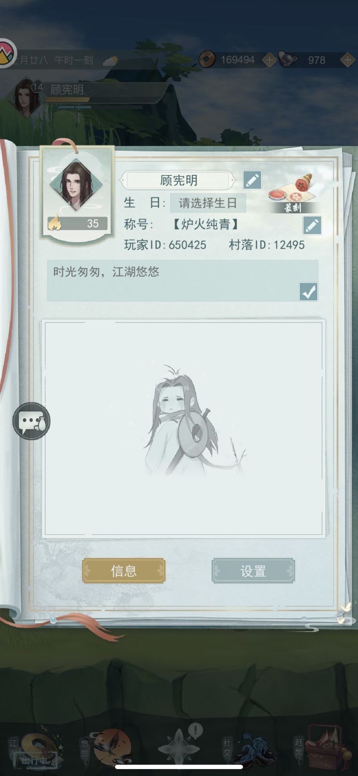 来点好友吧！截图