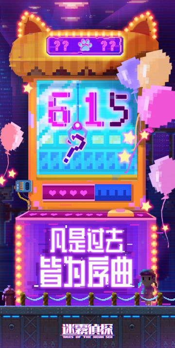 【惊喜预告】6月15日，快来一起进入迷雾的世界吧！