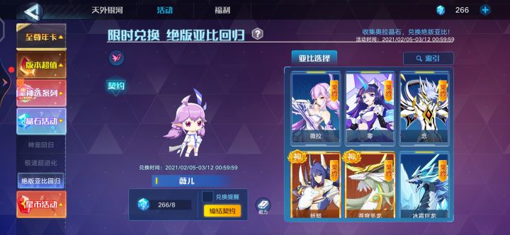 回归亚比截图