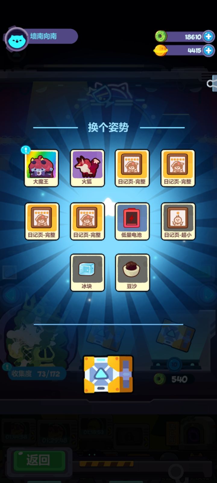 第一次人品爆发截图