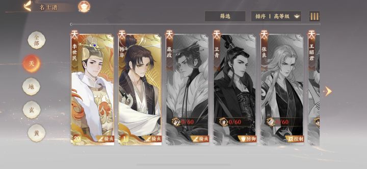 玩哪个号开局截图