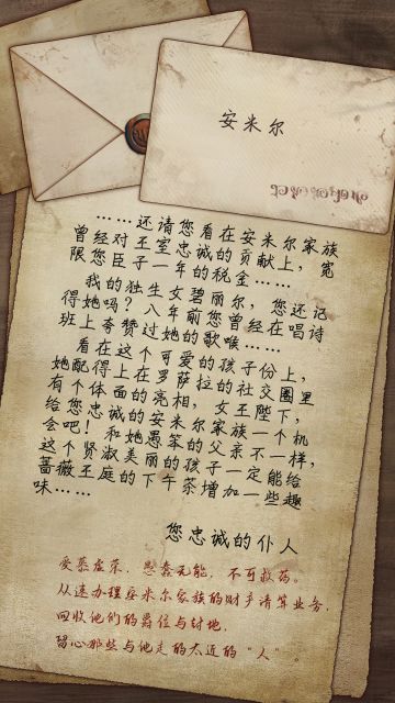 【蔷薇密信】白蔷薇下的阴谋