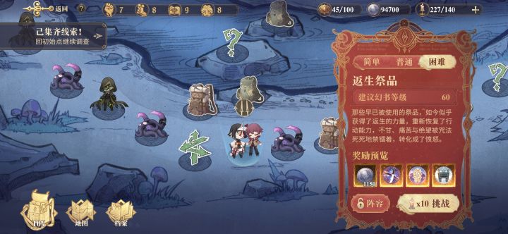 求助截图