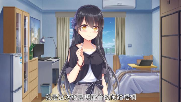 《幻觉》夏玥配音(闲踏梧桐)访谈截图