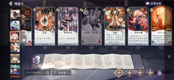 我赌五毛钱截图