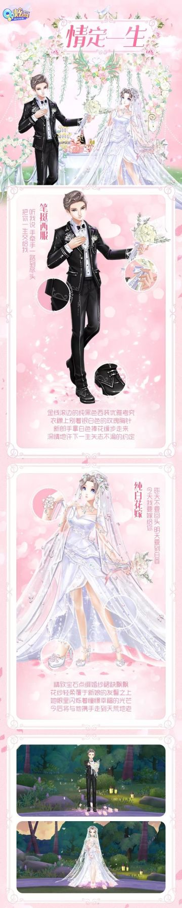 星语臻品 | 世纪婚礼，撩纱互吻！这就是嫁给爱情最美的样子