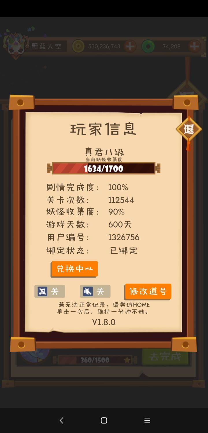 坚持不懈截图