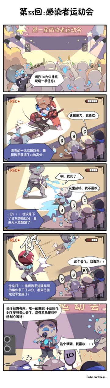 战斗力爆表的新型感染者，一个全垒打送你去雪山？