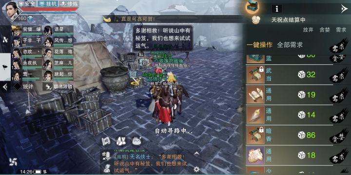 人间真实！截图
