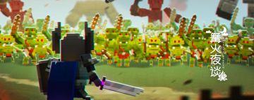 [篝火夜谈] 第三夜：稀松平常的玩法，也有崭新突破。